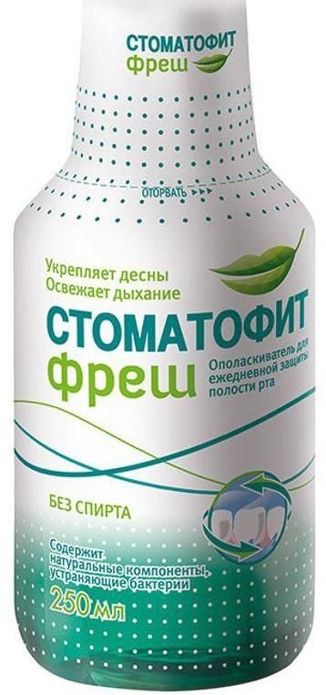 Стоматофит 100 Мл Купить Стоматофит 100 Мл Купить