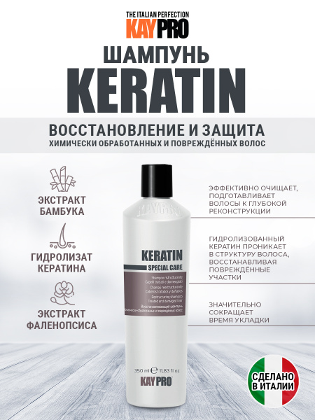 Kaypro Keratin