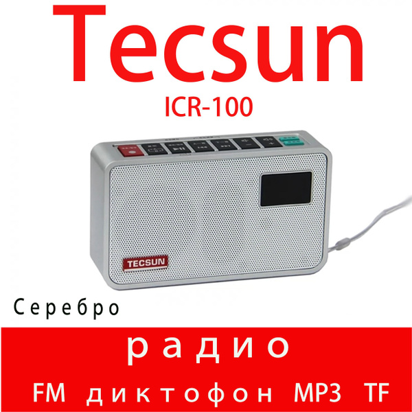 Tecsun Icr Fm Mp