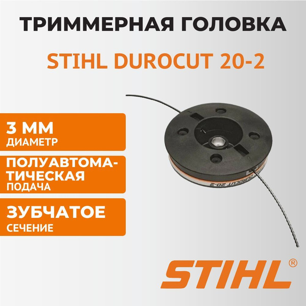 Stihl