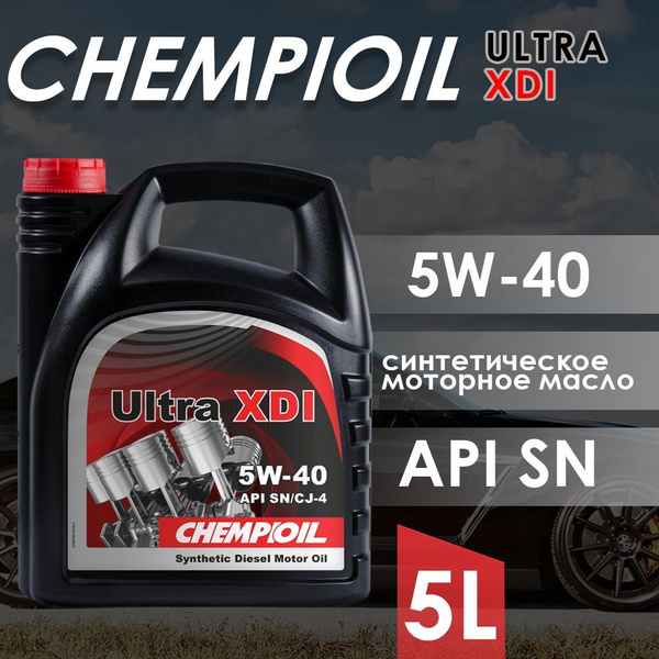 Масло моторное CHEMPIOIL 5W 40 Синтетическое купить в интернет