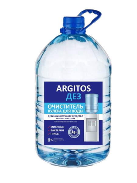 Argitos