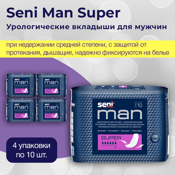 Seni Man Super урологические вкладыши для мужчин урологические