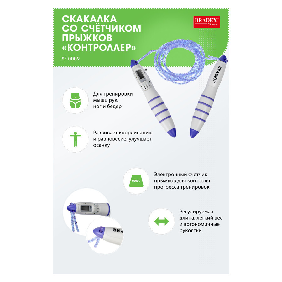 Порядок Зарядки Вибратора Bradex Sx 0020 Цена