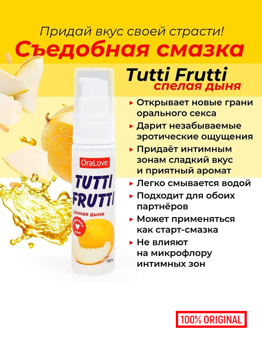 Съедобная гель-смазка Tutti-Frutti OraLove Сладкая мята, 30 мл LB-30011 - Биоритм - Оральные смазки - Купить