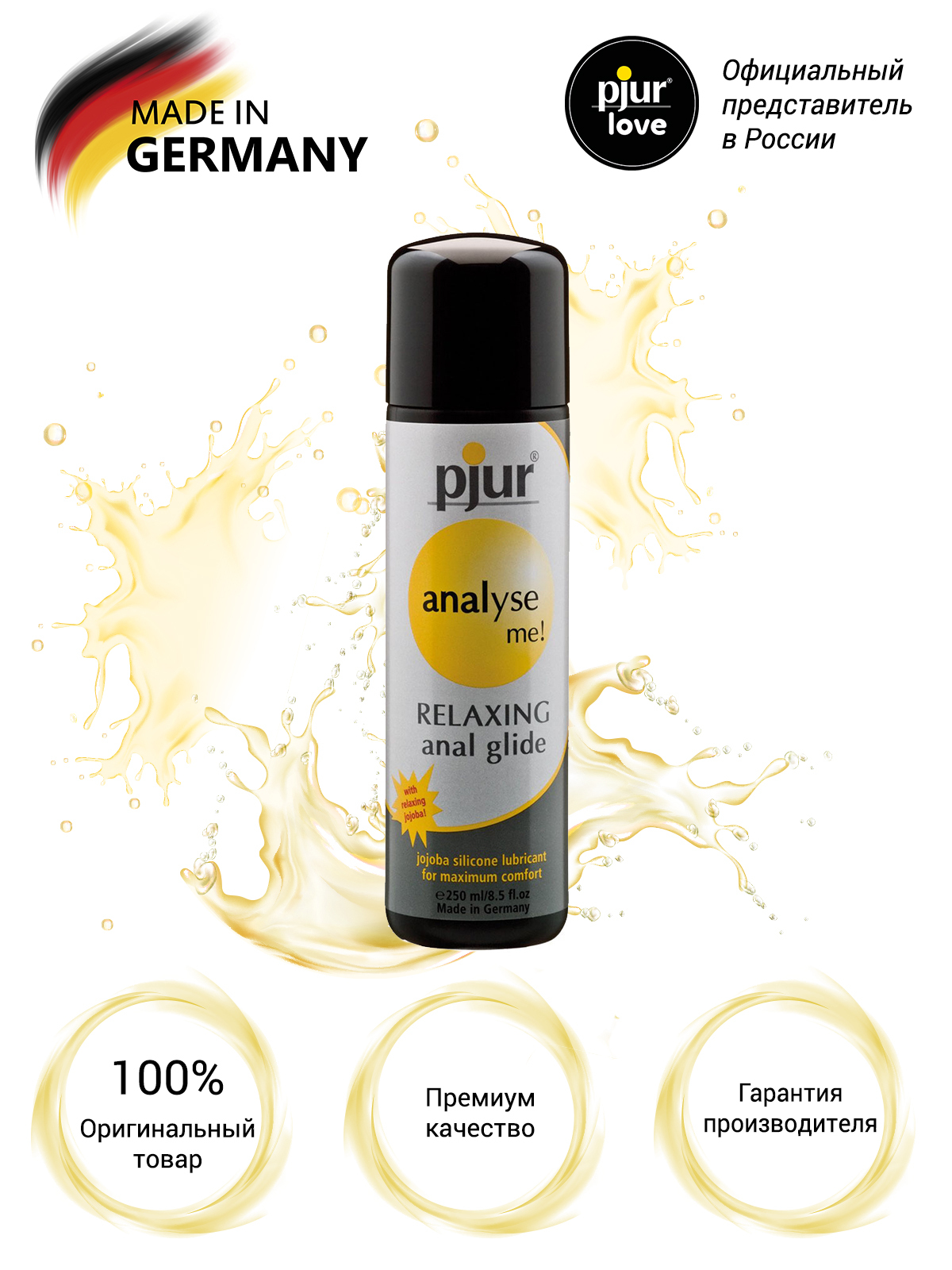 Сексуальное наслаждение с расслабляющим анальным гелем Analyse me! glide 100 ml