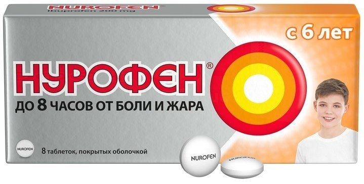Нурофен Для Детей Купить Казань