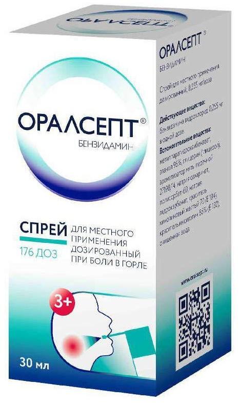 Оралсепт Таблетки Купить