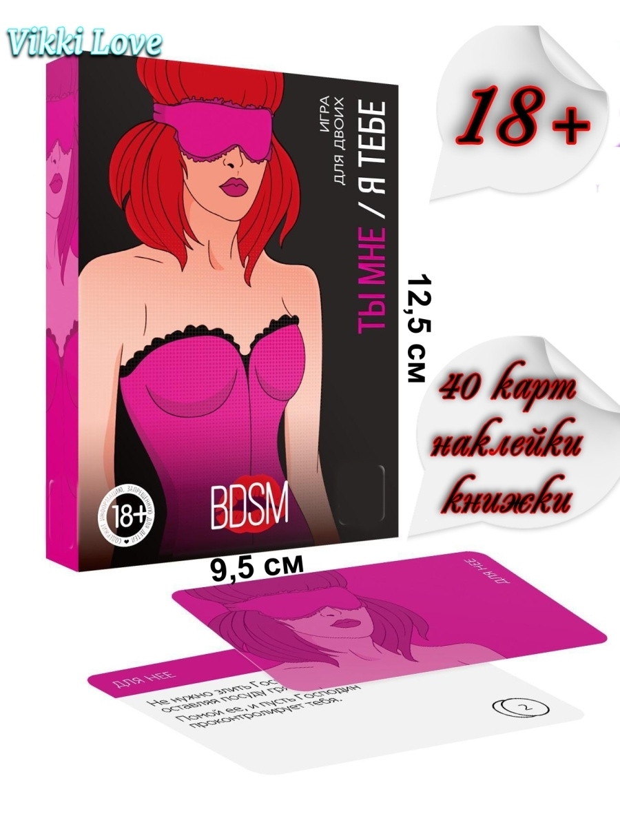 Игра для двоих «Ты мне/я тебе» Ecstas 7029781 - Ecstas - Игры - Купить