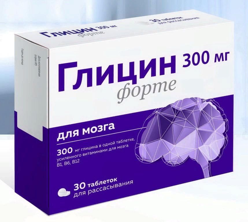 Аптека Ру Глицин Цена Таблетки