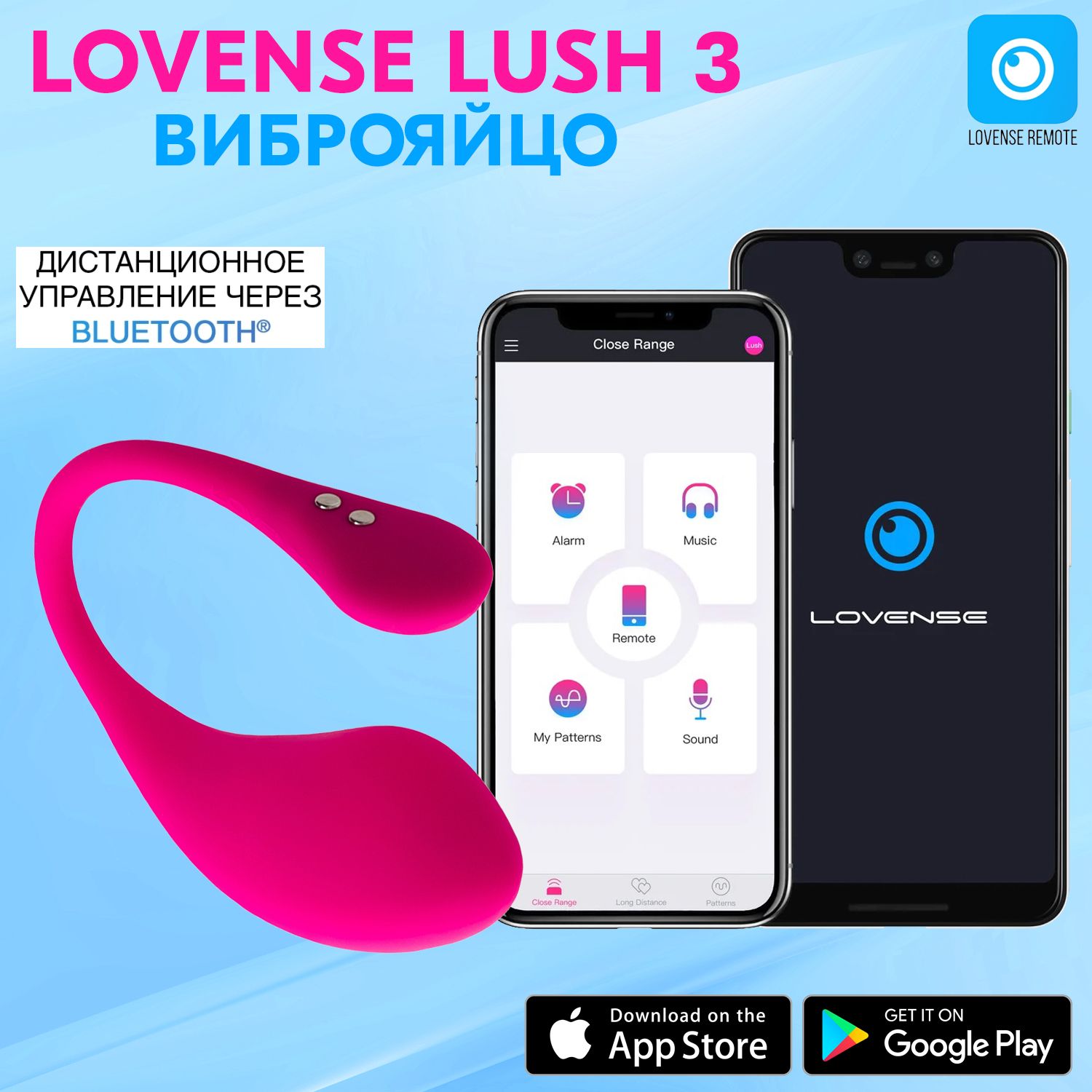 Вибратор Lovense Lush 3