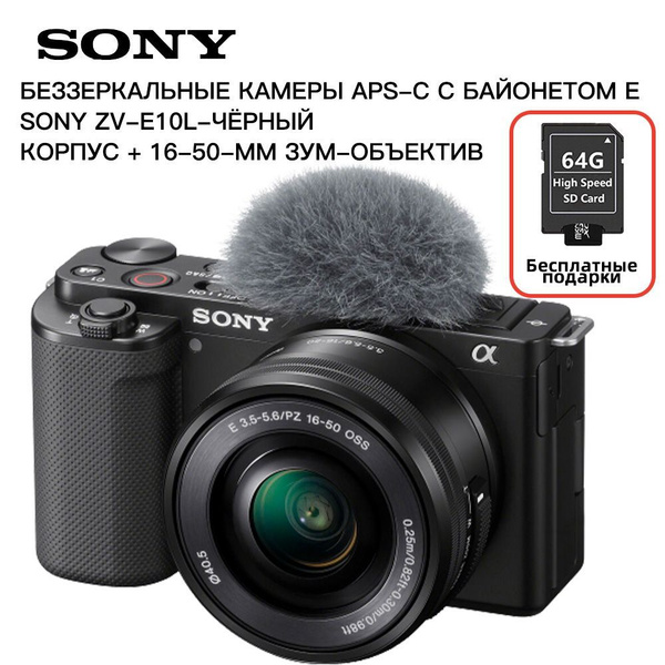 Sony Zv E Aps C