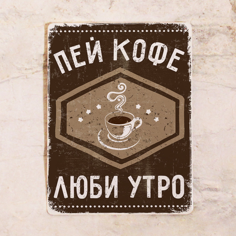 Надпись на кофе