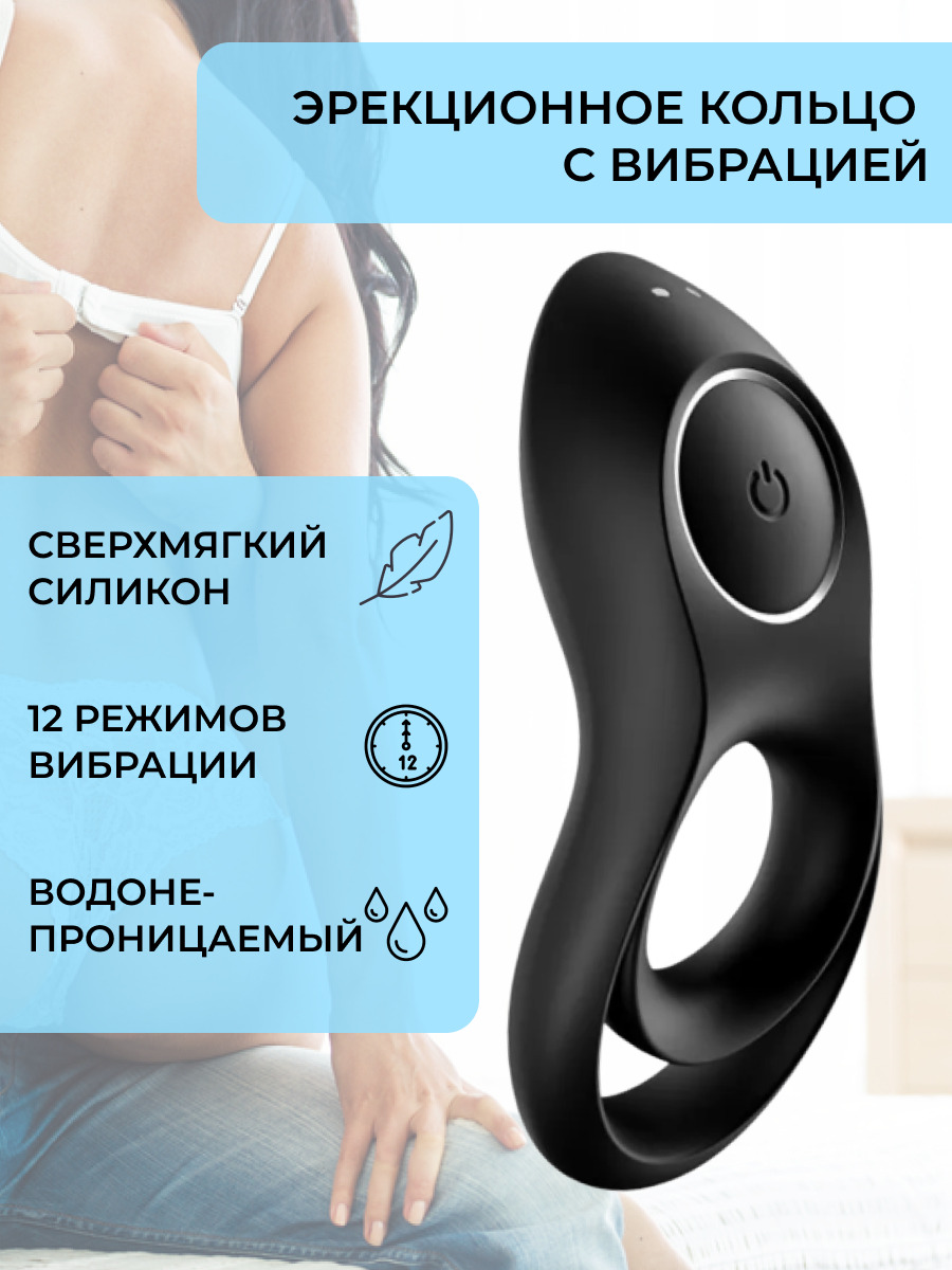 Виброкольцо с подхватом мошонки Satisfyer Legendary Duo, черный 4009902 - Satisfyer - ВиброКольца - Купить