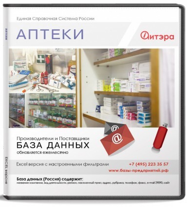 Справочник Аптек Москвы Наличие
