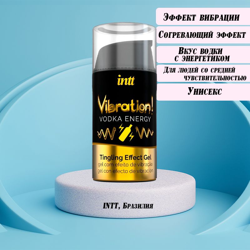 Жидкий вибратор Intt Vibration Ganjah, 15 мл GA0001 - INTT - Жидкий вибратор - Купить
