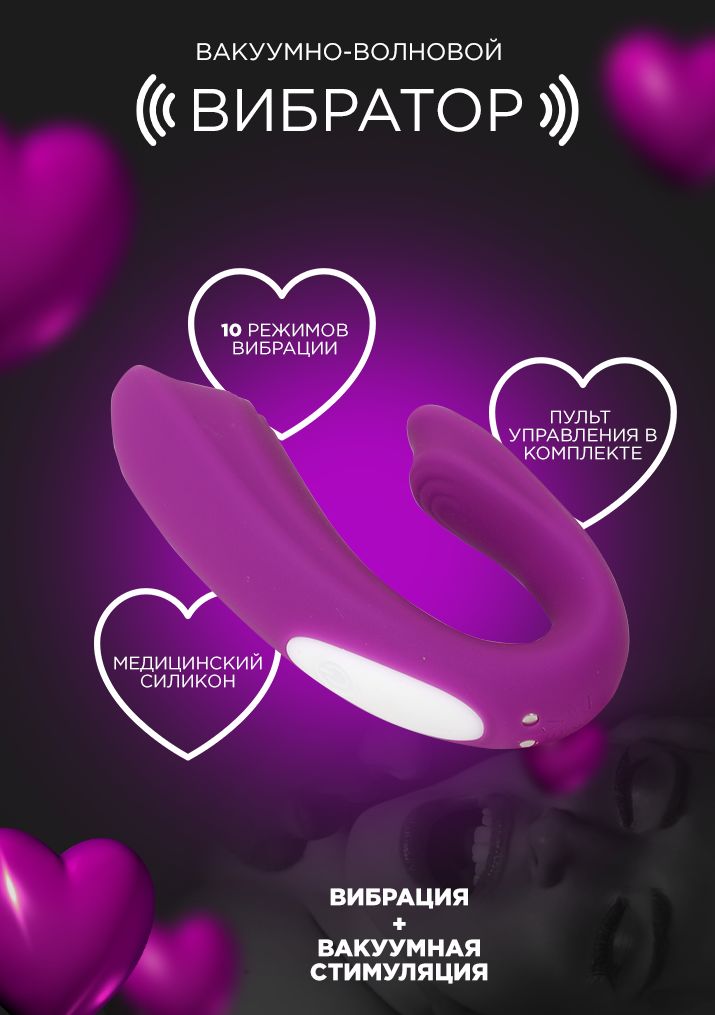 Вибратор с вакуумным стимулятором Satisfyer Sunray с фиксацией формы, розовый 4009766PNK - Satisfyer - Вибраторы на клитор и точку-G - Купить