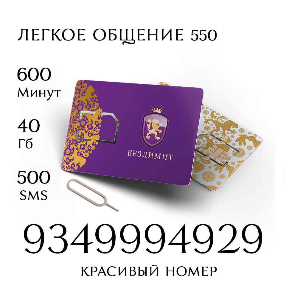 Магазин Сим Карт Для Безлимитного Интернета