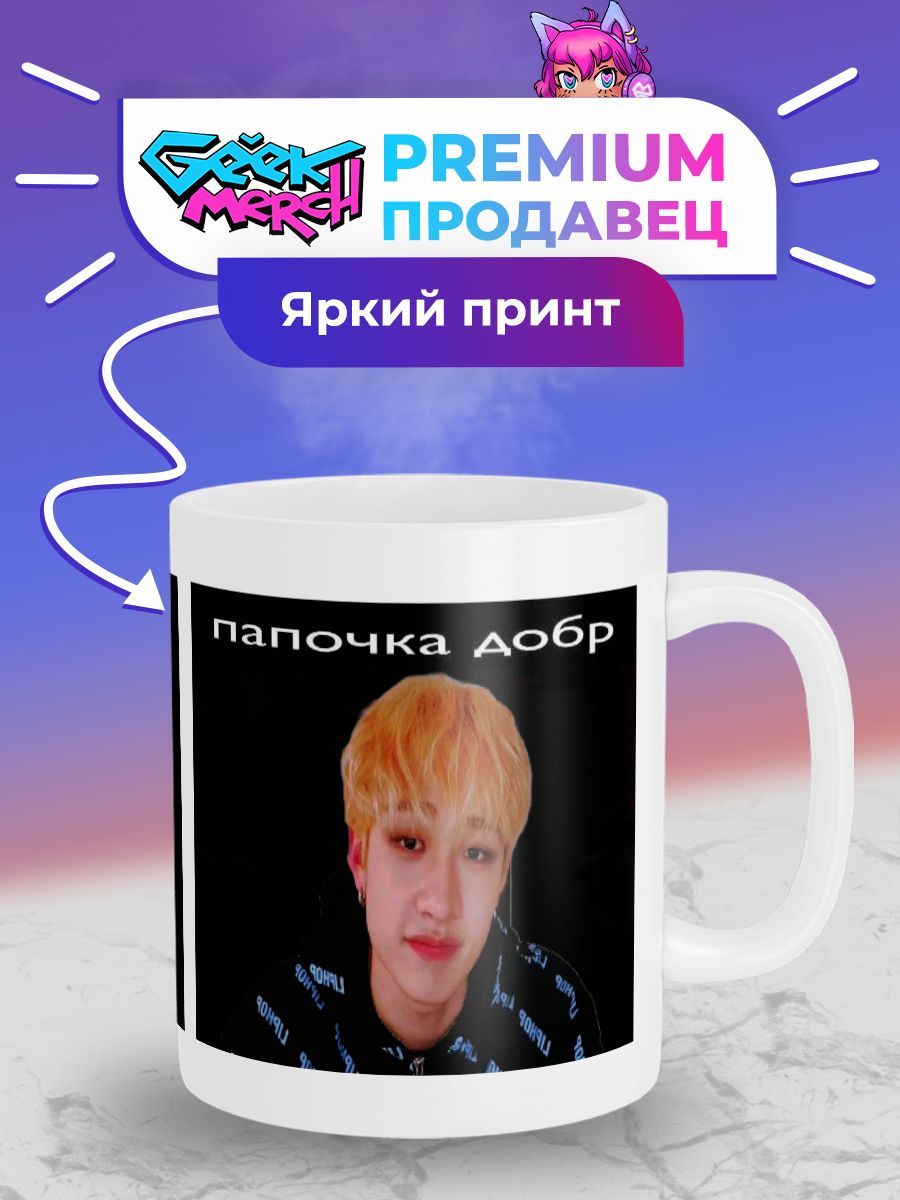 Добрый папочка