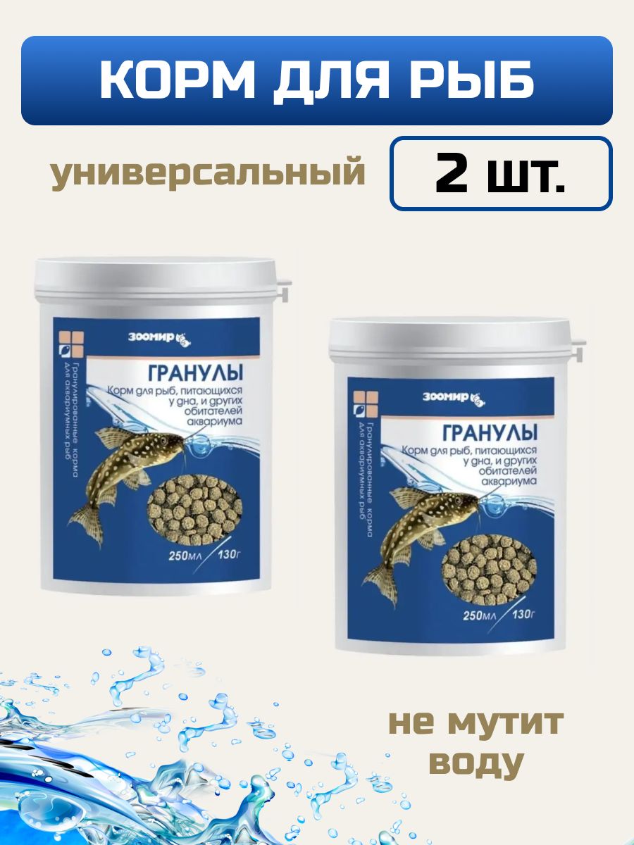 Корм для рыбок гранулы