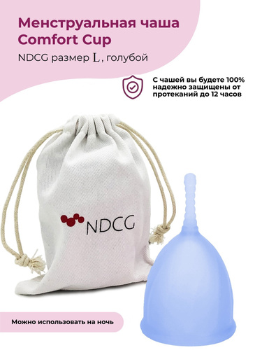 Менструальная чаша 