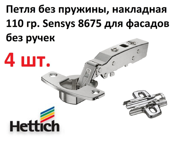 Hettich Sensys