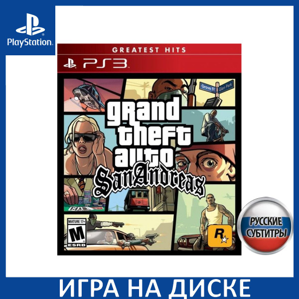 Вопросы и ответы о Игра GTA Grand Theft Auto San Andreas PS3 Русская