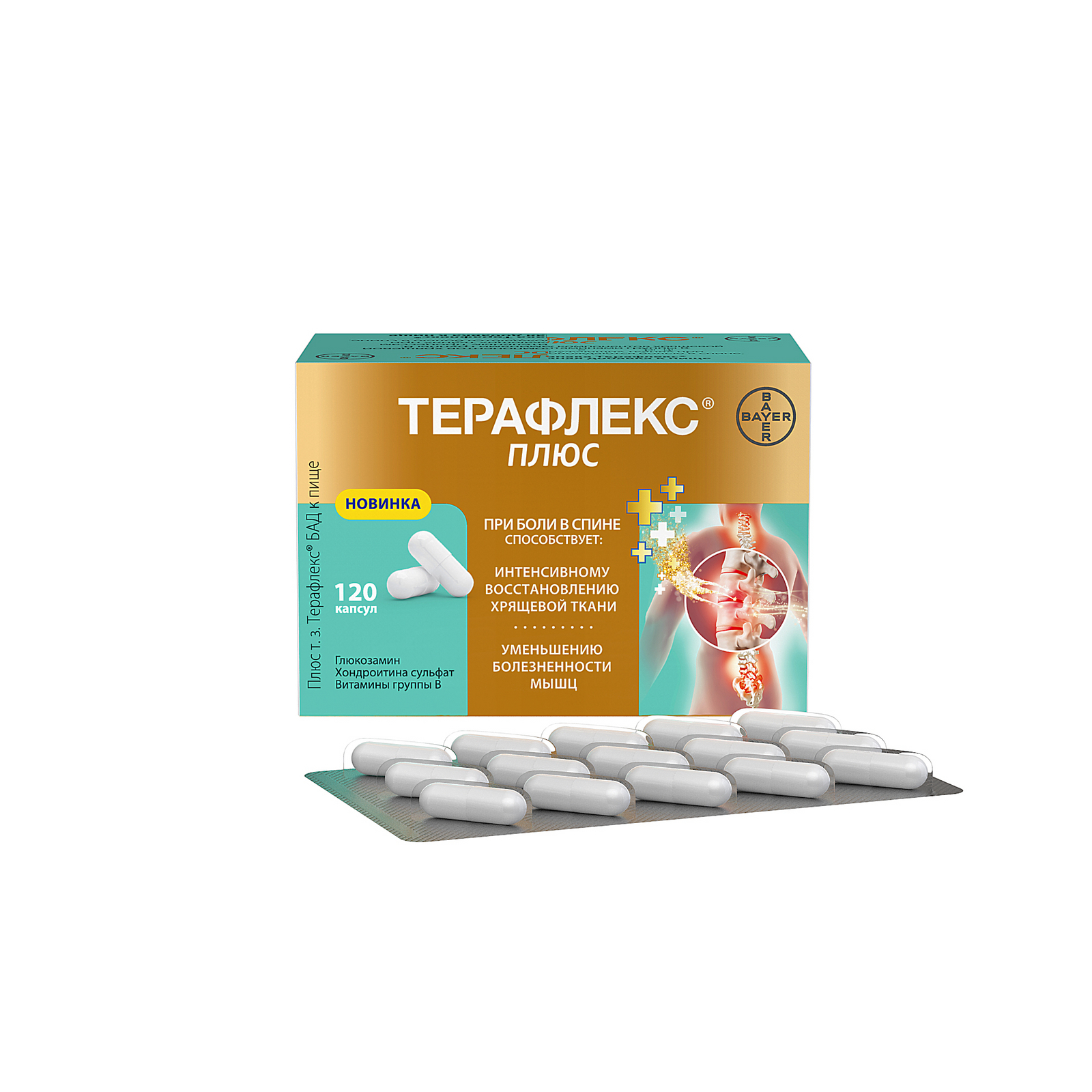 Терафлекс Плюс Цена Отзывы