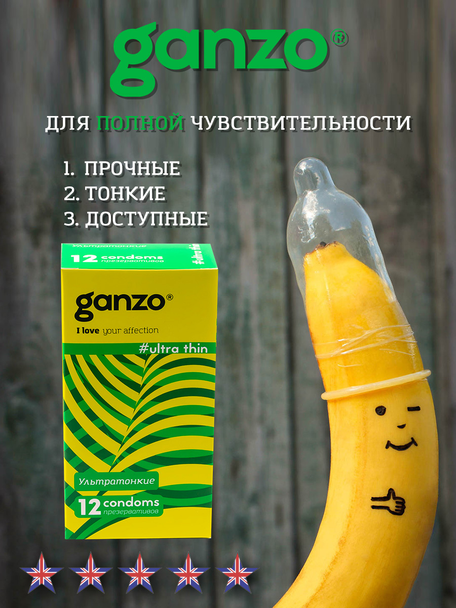 Ультратонкие презервативы Ganzo Sense, 3шт 00-00000188 - Ganzo - Ультратонкие презервативы - Купить