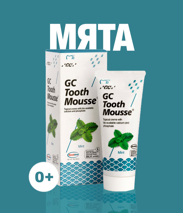 Tooth Mousse Гель Аптека Ру