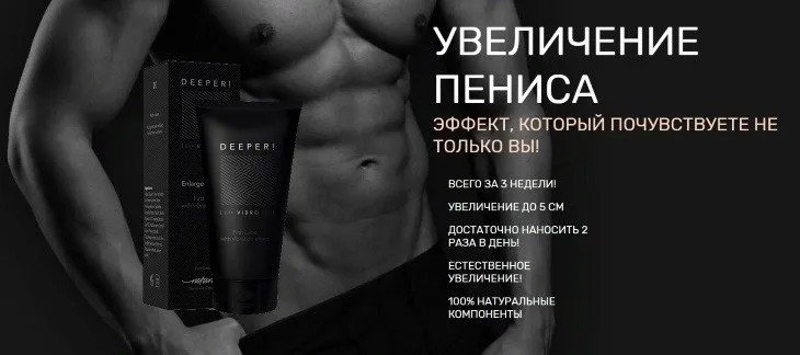 Крем для увеличения пениса ShotsMedia купить со скидкой в секс шопе  Лубриканты  Увеличивающие