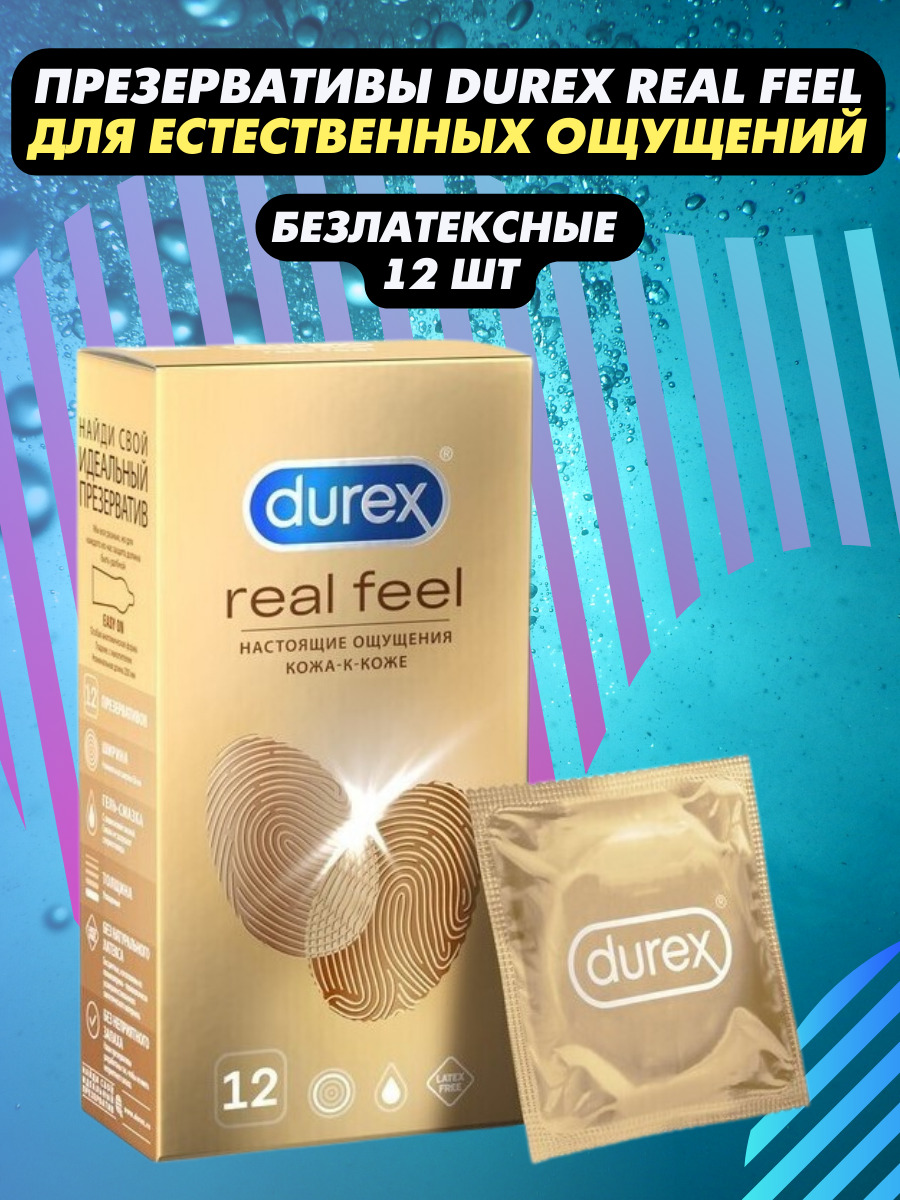 Презервативы Durex RealFeel гипоаллергенные из синтетического материала, 12 шт 8109449 - Durex - Классические презервативы - Купить