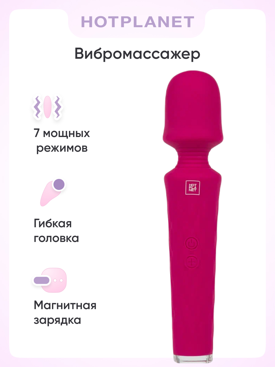 Массажер Вибратор Интимный