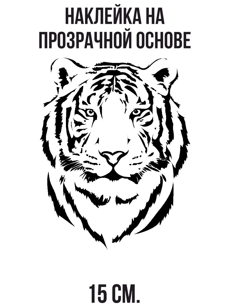 Тигр черно белая картинка