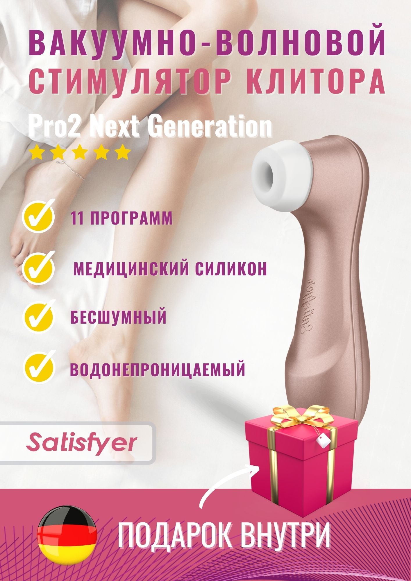 Клиторальный стимулятор с вибрацией Satisfyer Pro 2 Liquid Air Connect App, бордовый 4051840 - Satisfyer - Вакуумно-волновые стимуляторы клитора - Купить