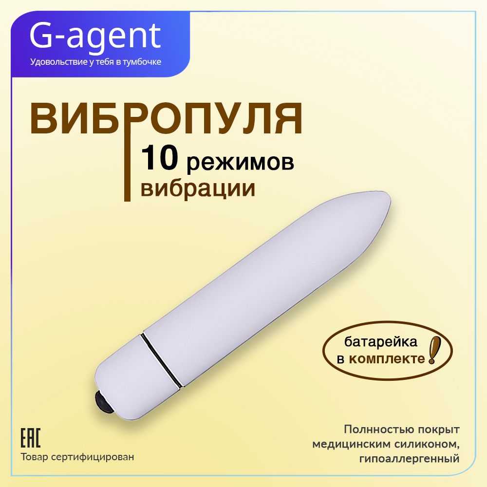 Вибропуля Satisfyer Ultra Power Bullet 7, желтый 4007700 - Satisfyer - Вибрирующие пули - Купить