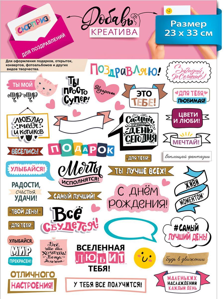 Стикер поздравления
