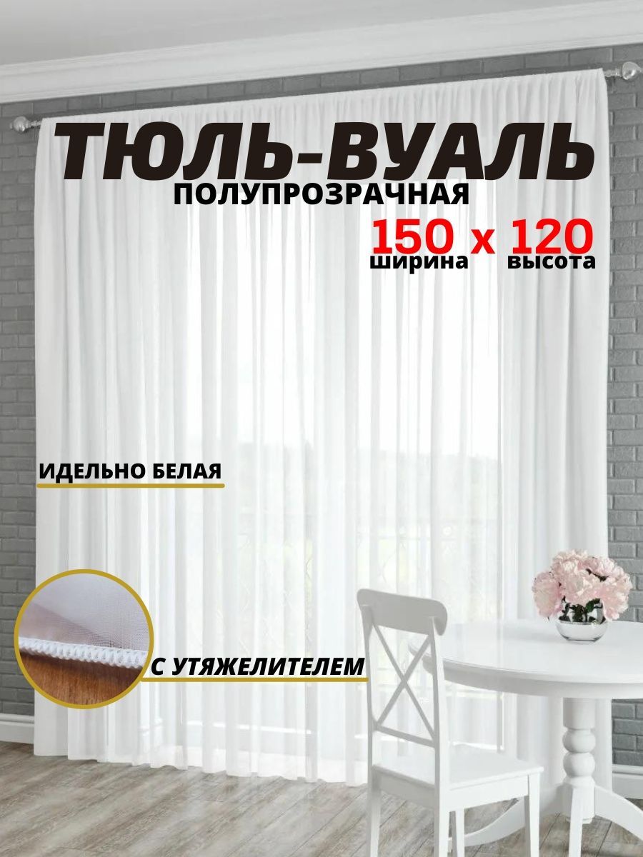 Ами мебель тюль каталог