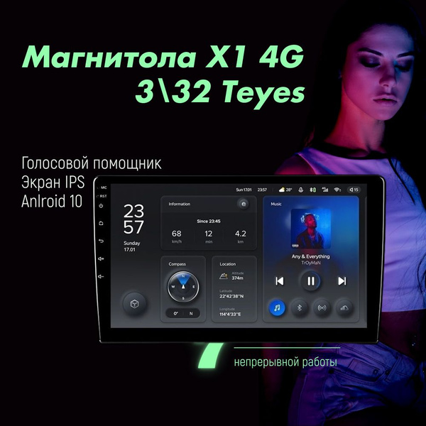 Teyes X1 4G 2 32Гб магнитола универсальная с экраном 10 дюймов ANDROID