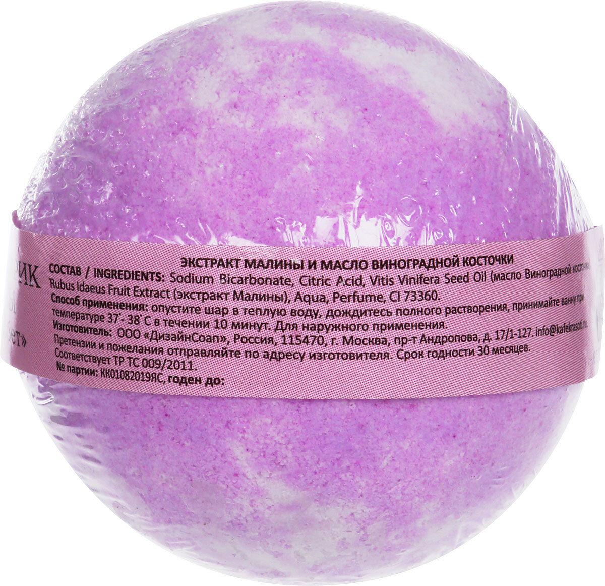 Бурлящий шар для ванн 