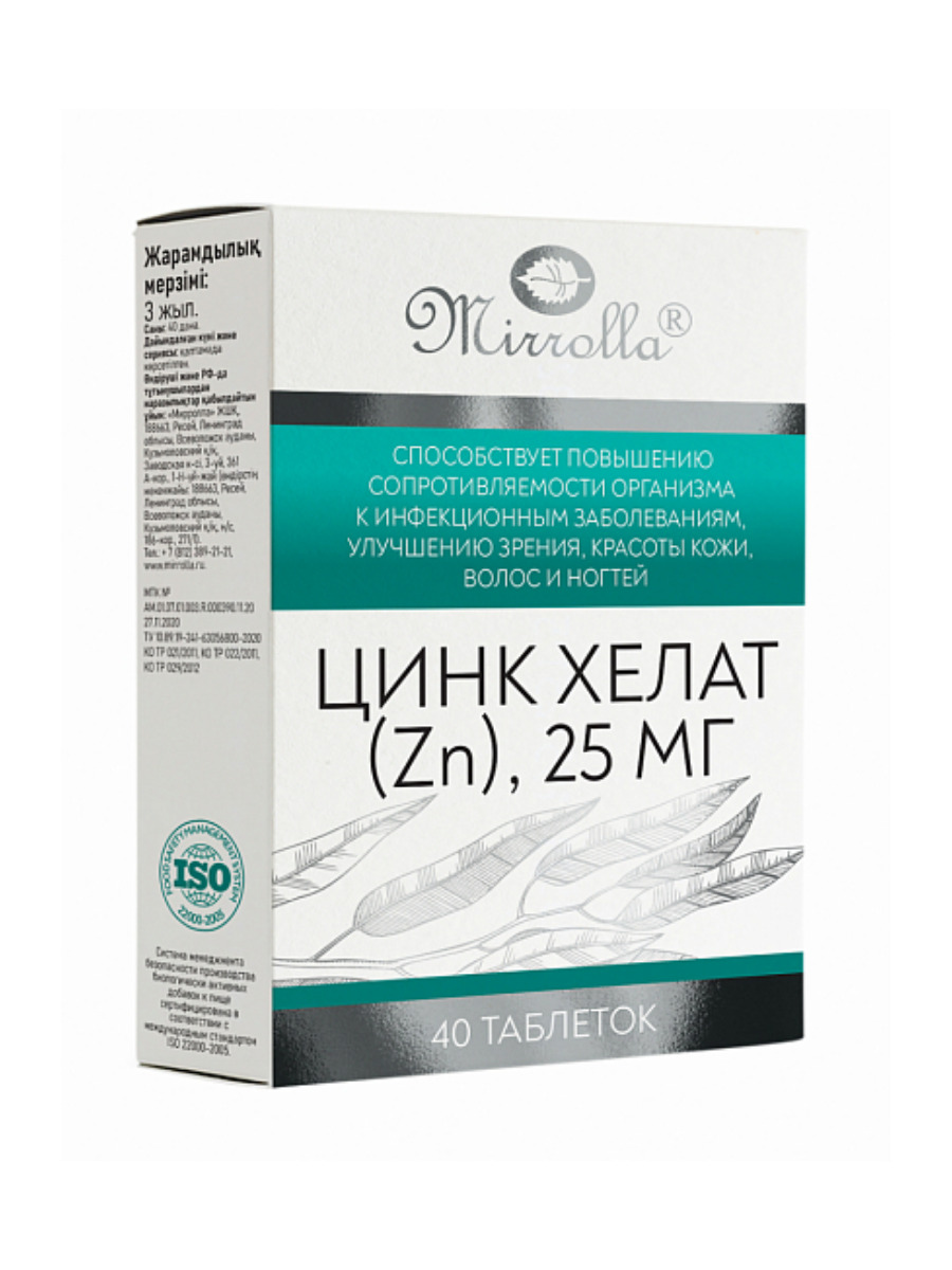 Хелат Цинка В Аптеках Хелат Цинка В Аптеках