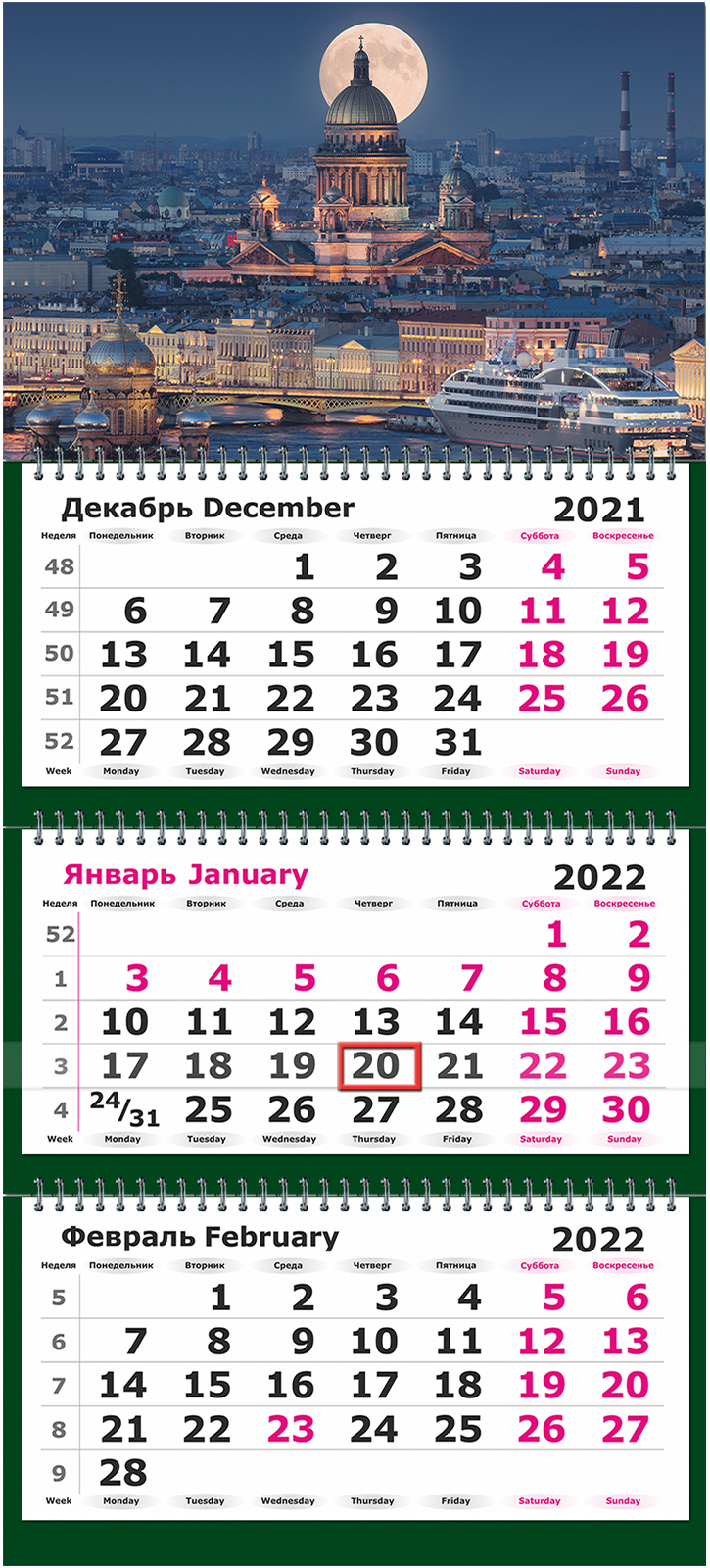 Календарь 2023 Купить В Интернет Магазине