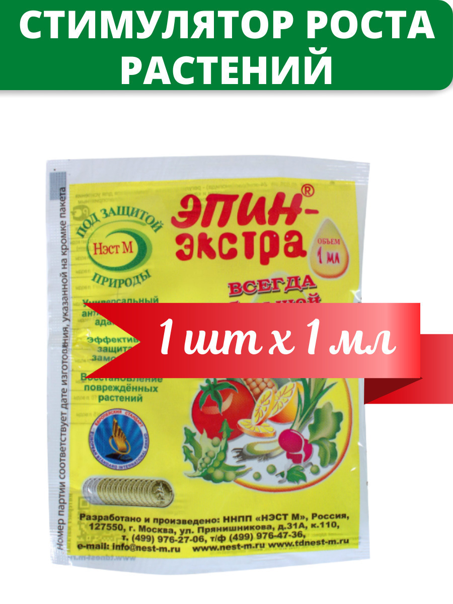 Эпин Купить В Интернет Магазине В Москве