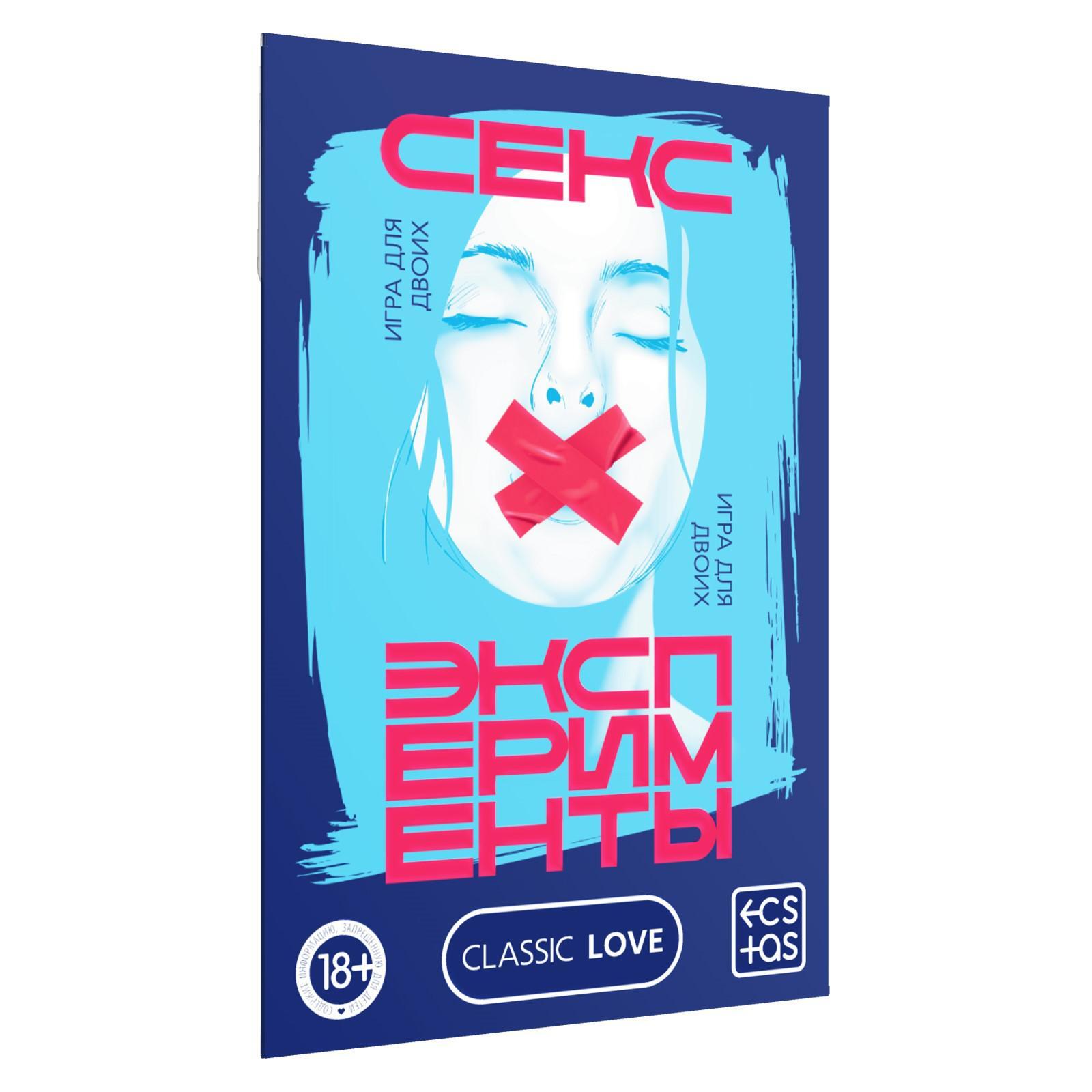 Игра для двоих «Секс-эксперименты» Ecstas 7069618 - Ecstas - Игры - Купить