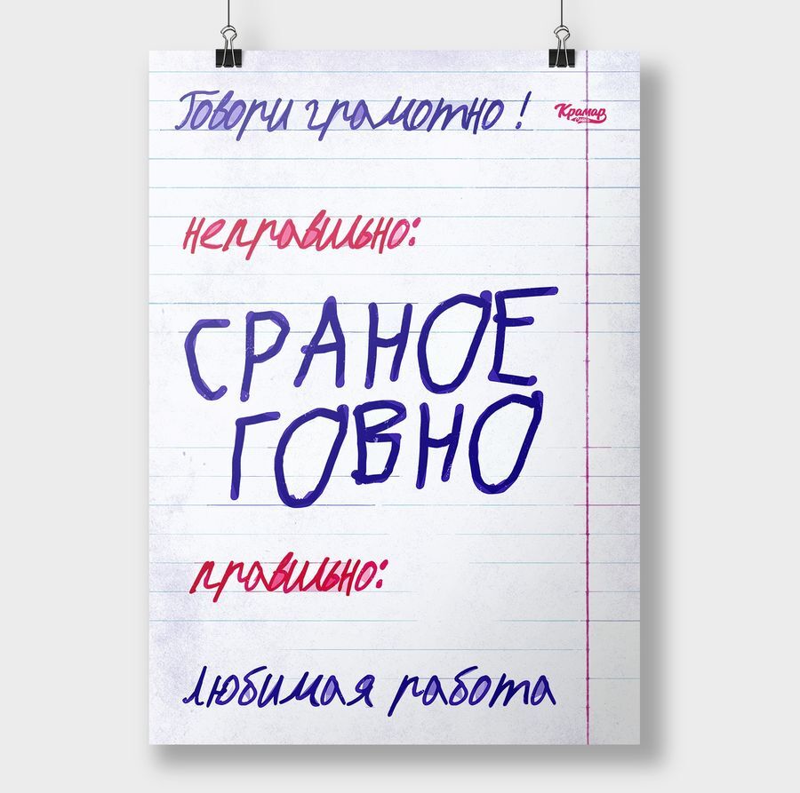 Мотивирующие