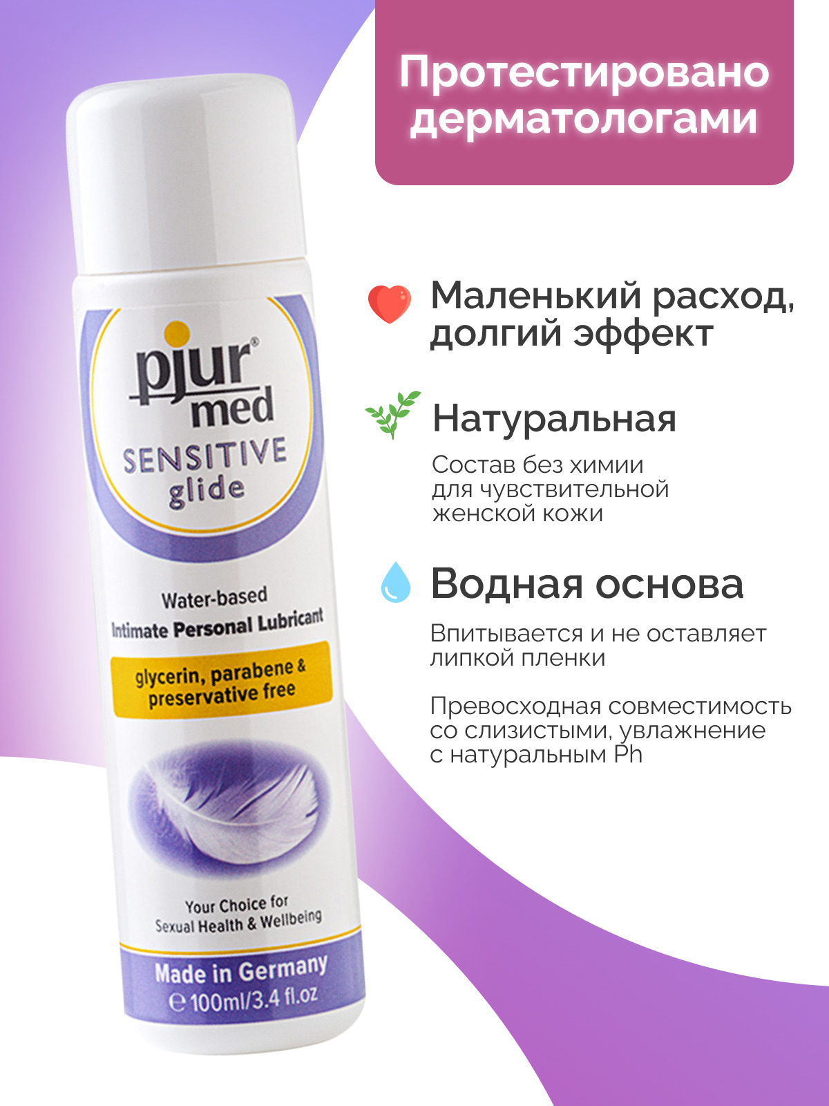 Женский лубрикант Pjur Woman Aloe на водной основе, 100 мл флакон 90073509100 - Pjur - Универсальные интимные смазки - Купить