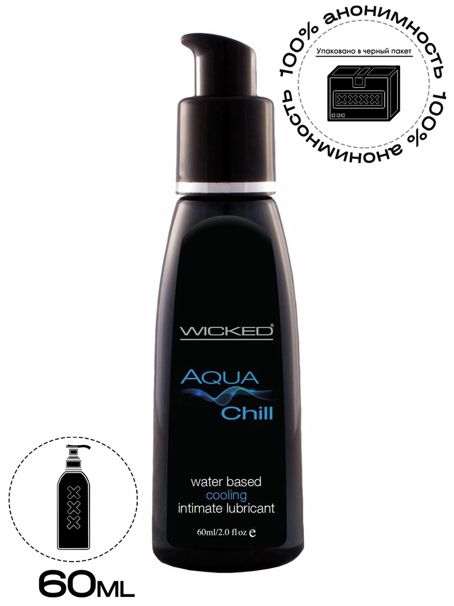 Охлаждающий лубрикант на водной основе Wicked Aqua Chill, 60 мл 90226 - Wicked - Обезболивающие смазки - Купить