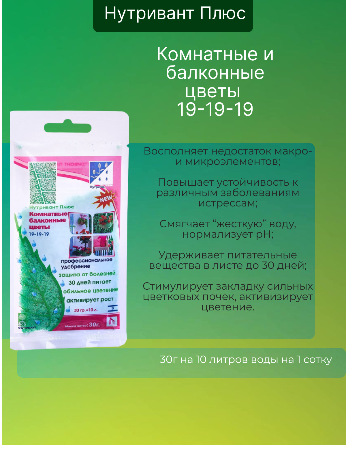 Нутривант Купить В Интернет Магазине Москва