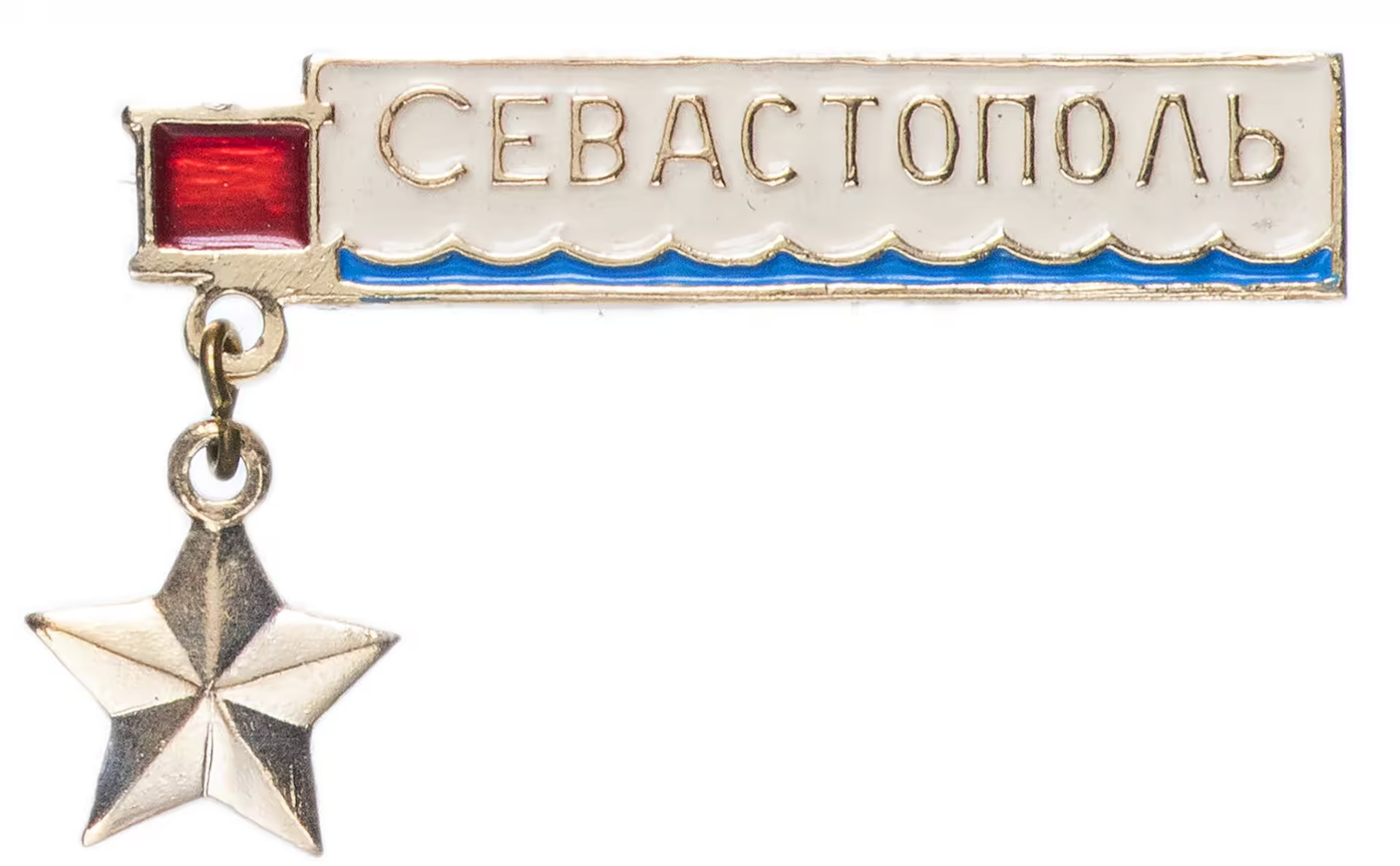 Символ Севастополь Магазины