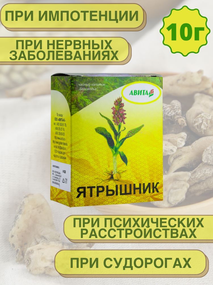 Ятрышник Мужской Купить В Аптеке Тутаев